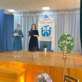«Семья — ключ к счастью!»