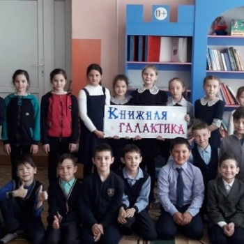 «Книжная галактика»