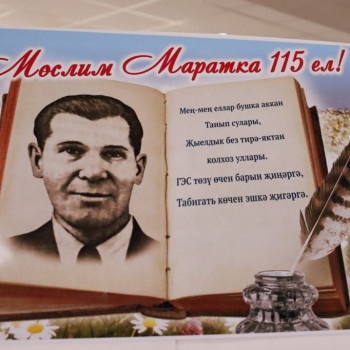 «Май чәчкәләре»